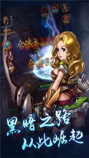 恶魔猎手诅咒之心截图