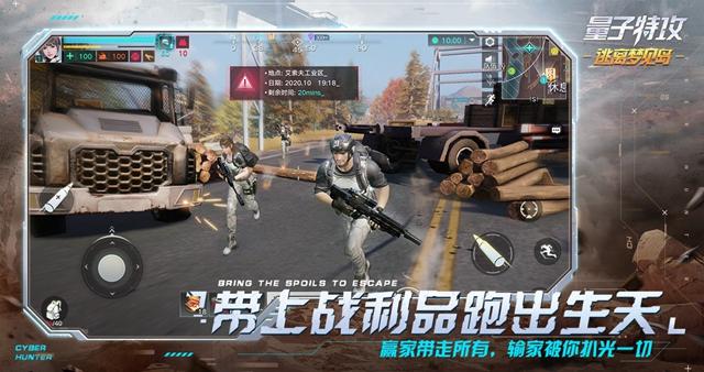 量子特工v1.4截图