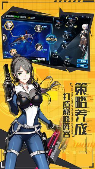 都市机动队截图