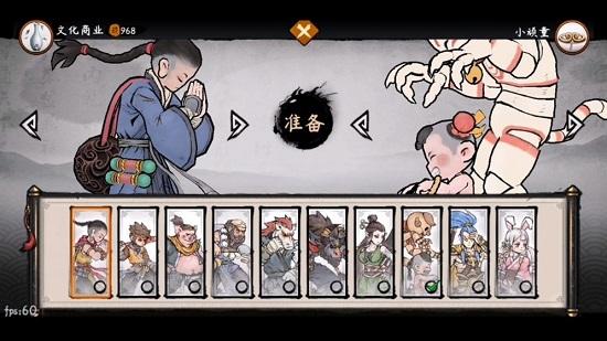 墨斗截图