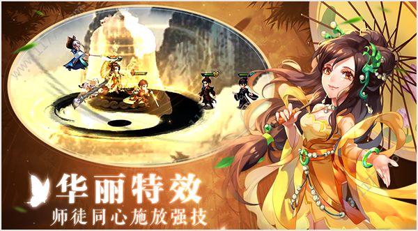 仙剑奇谭录截图