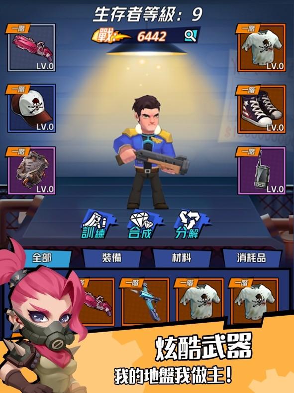 僵尸一飞冲天截图