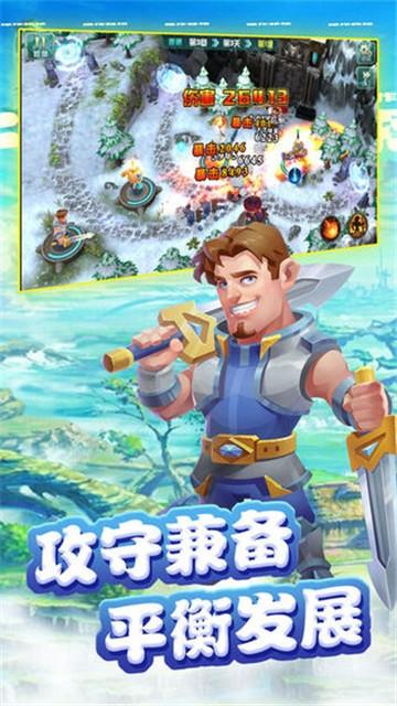 塔防勇士截图