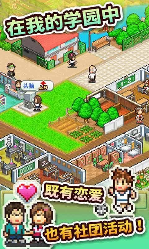 口袋学院物语2截图