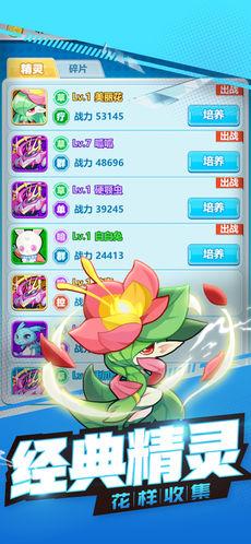 精灵世界大冒险截图