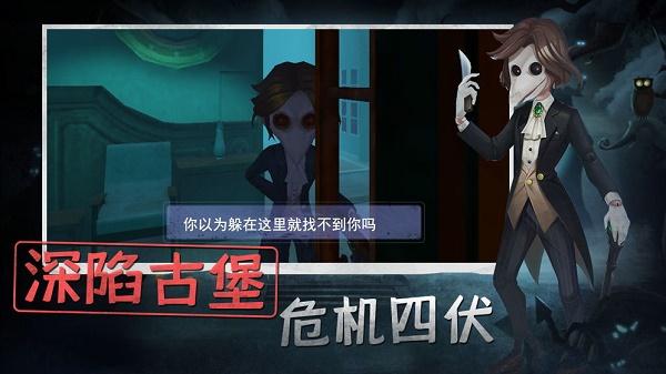 恐怖躲猫猫3D版截图