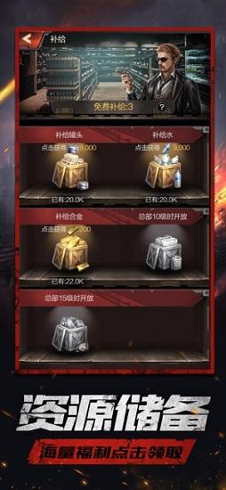 明日之战手游安卓版截图
