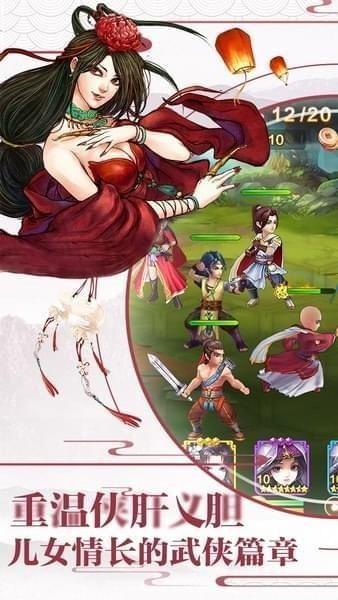 侠客风云传online截图