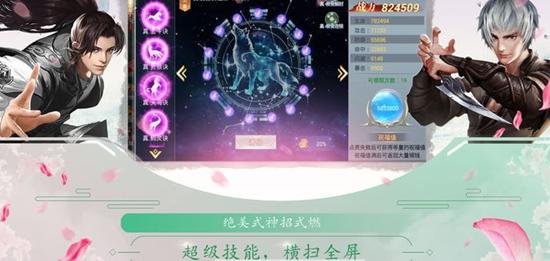 九剑乾坤诀截图