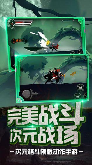 火柴忍者归来截图