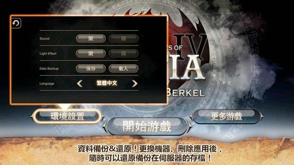 艾诺迪亚4中文版截图