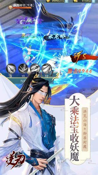 逆刃截图