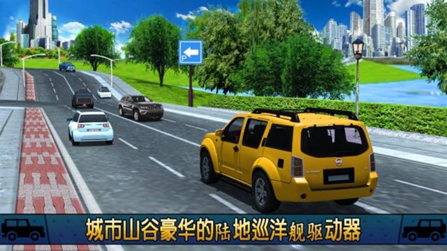 普拉多汽车驾驶模拟器截图