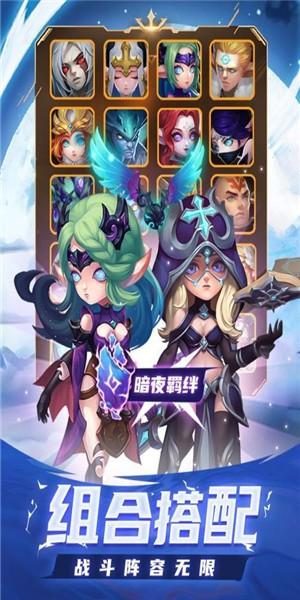 骑士之征截图