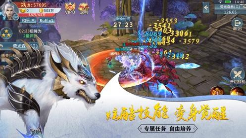 上古异兽录截图