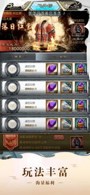 新刀剑天下截图