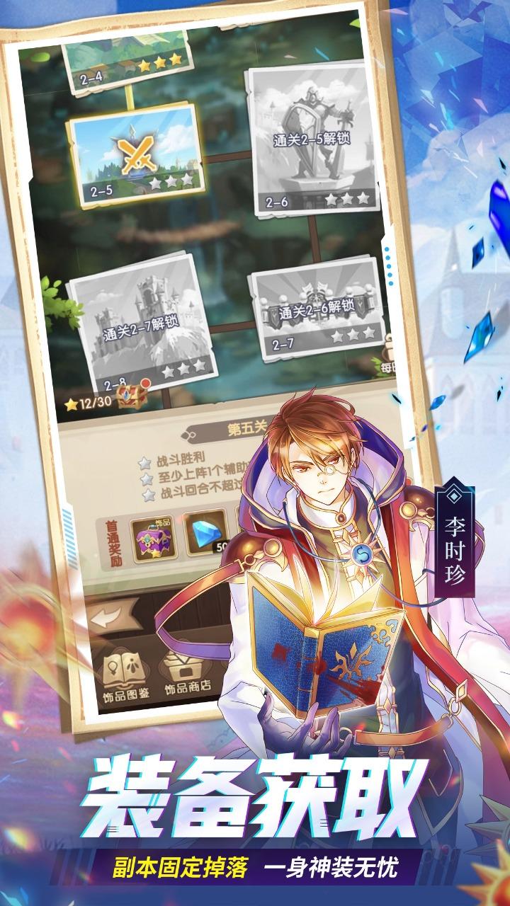 幸运草骑士截图