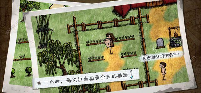 一小时人生单机版截图