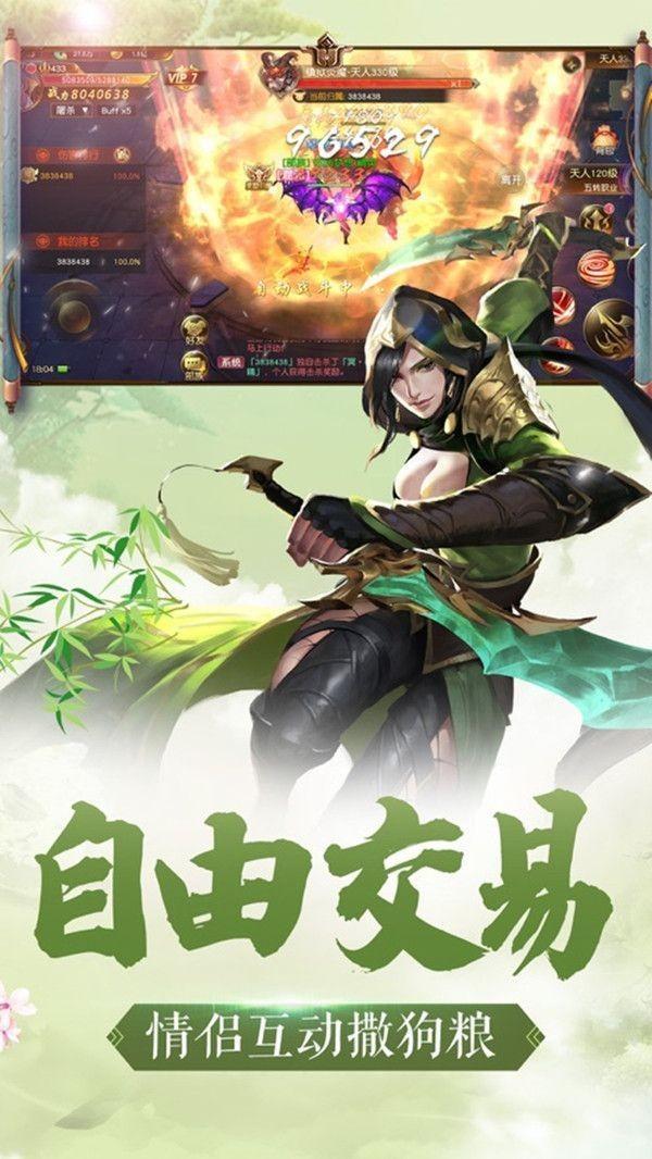 茅山志异截图