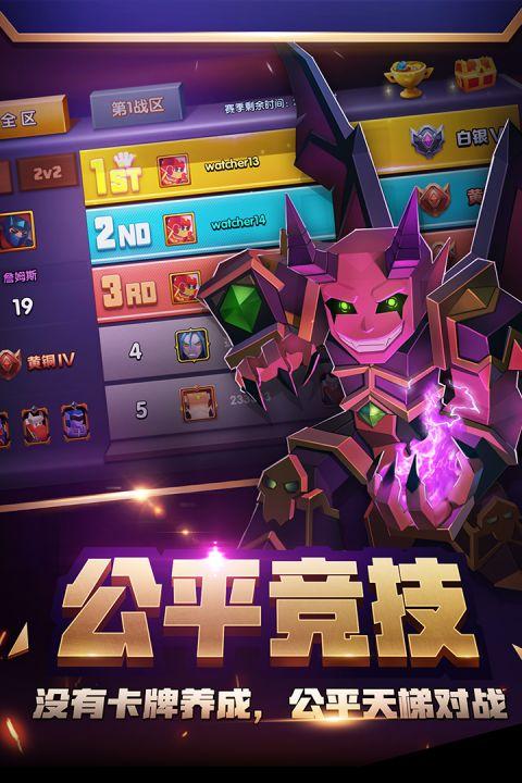 战就战正版截图