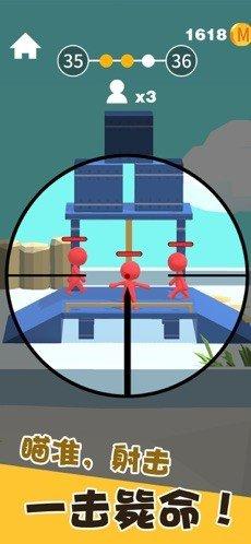 我狙打得贼准手游截图