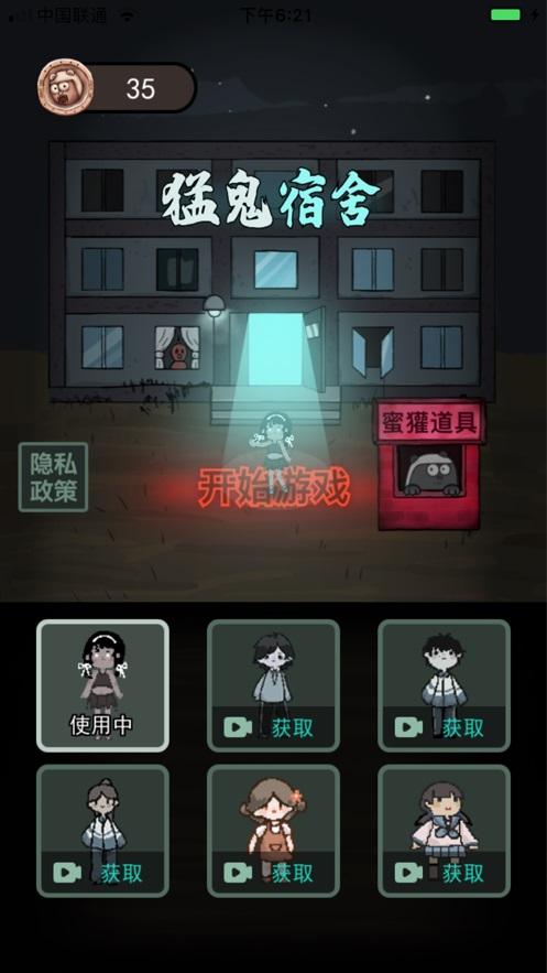 躺平发育惊喜版截图