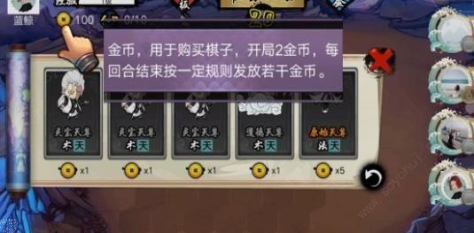 众神争霸自走棋截图