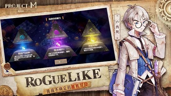Project M截图