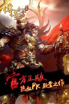 传奇世界复古版手游截图