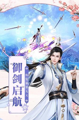 修真安卓模拟器手机版截图