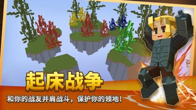 方块堡垒截图