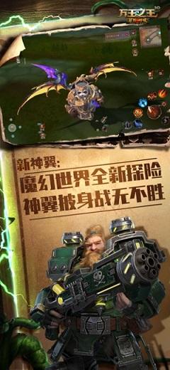 万王之王3D截图