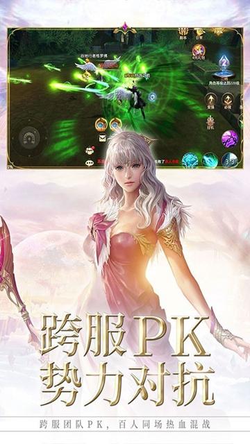 天堂破晓截图