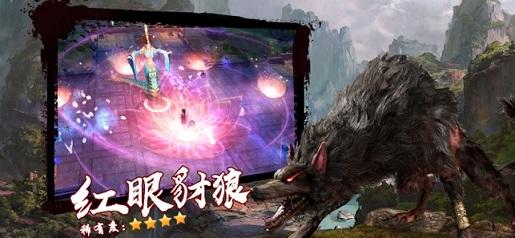 山海经密码截图