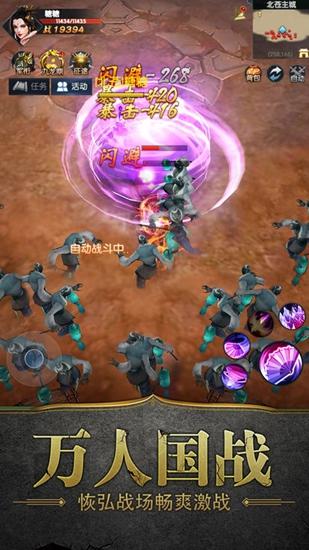 御龙诀仗剑行天下截图