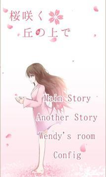 在樱花盛开的山丘上截图