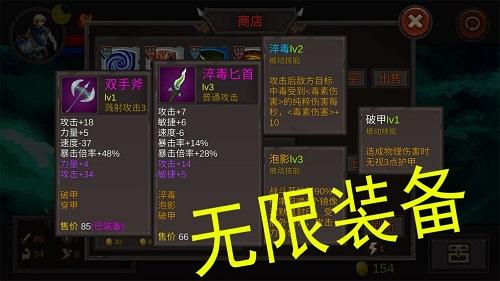 开局一把剑最新版截图
