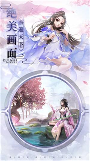 封神幻世截图