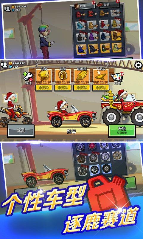 登山赛车2中文版截图