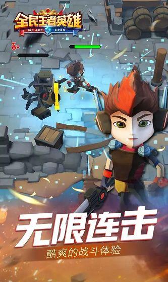 全民王者英雄截图