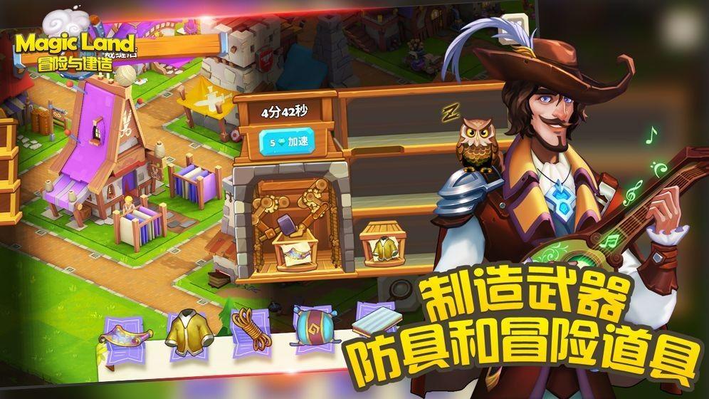 建造与历险截图