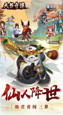 天书奇谭截图
