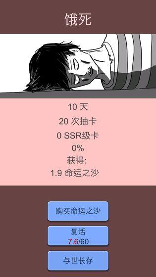 抽卡人生安卓版截图