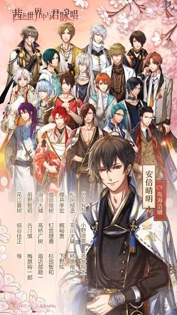 茜色世界中与君咏唱截图