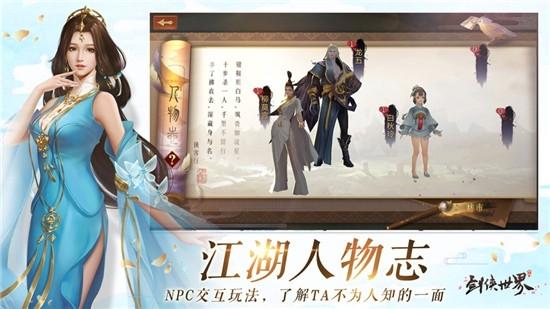 剑主八荒最新版截图