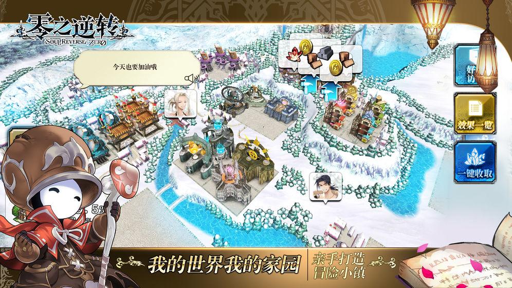 零之逆转安卓版截图