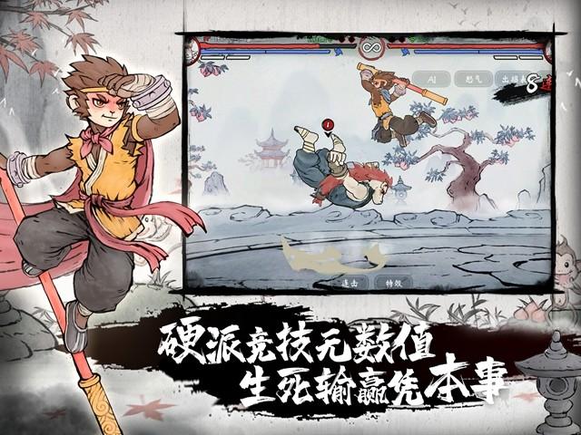 墨斗游戏下载最新版截图
