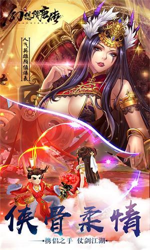 幻想隋唐传满V版截图