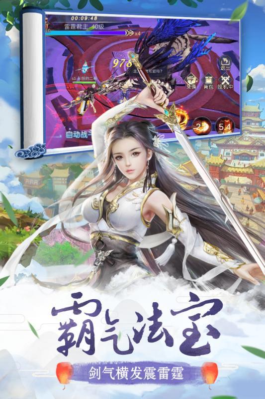 我主封神折扣版截图