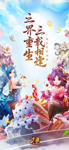 少年西游记截图